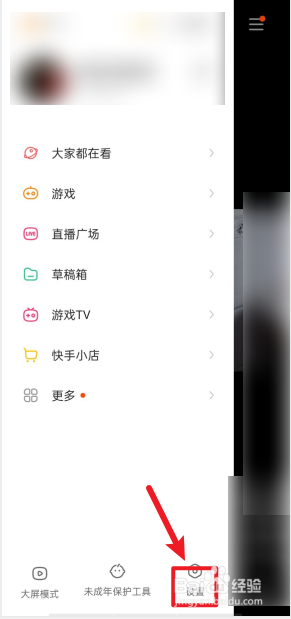 快手APP如何开启作品播放次数提醒？