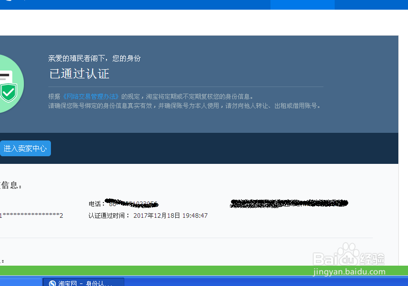 淘宝网店随机审核该怎么通过