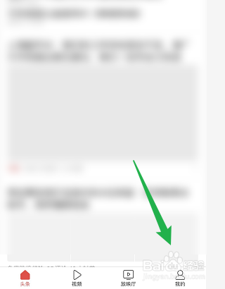 怎样开启今日头条的草稿保存到云端功能