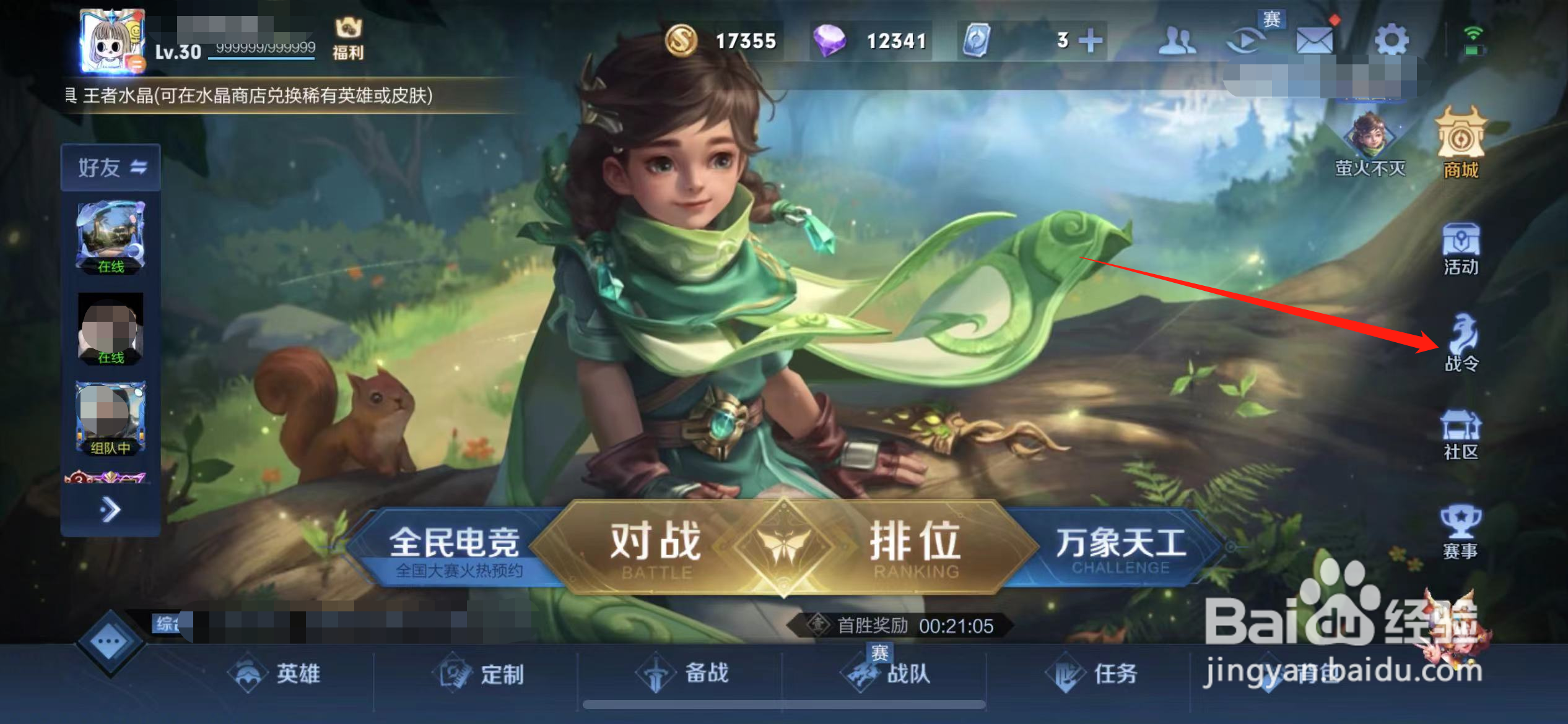 王者荣耀27赛季战令皮肤