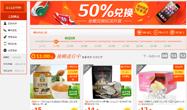 淘金币全额兑换怎么弄