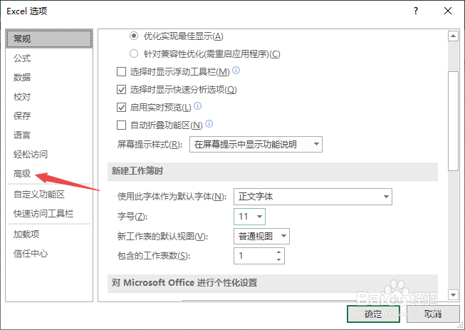 excel打印时如何让图形更清晰