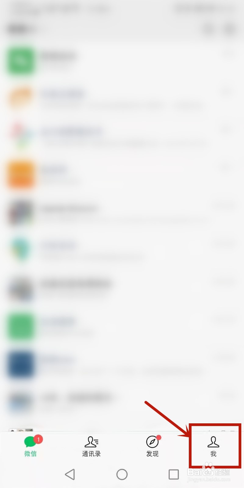 微信如何删除历史设备登录记录