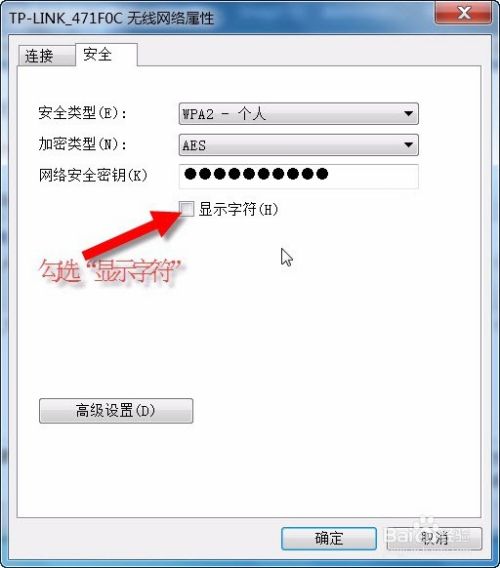 WiFi密码忘了怎么办