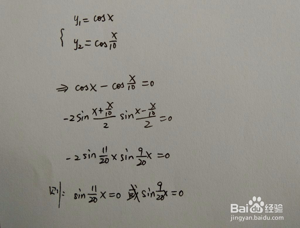 如何求函数y1=cosx与y2=cosx/9围成的面积
