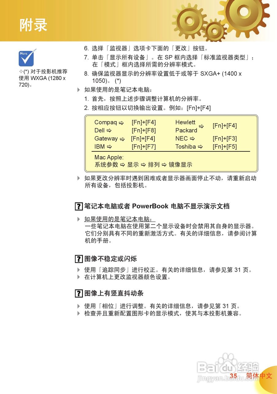 奥图码 HD70投影机说明书:[4]