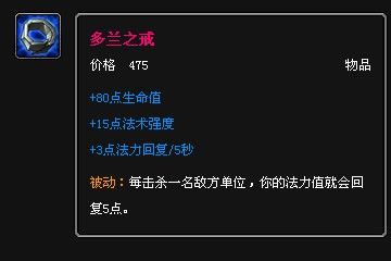 lol众星之子出装