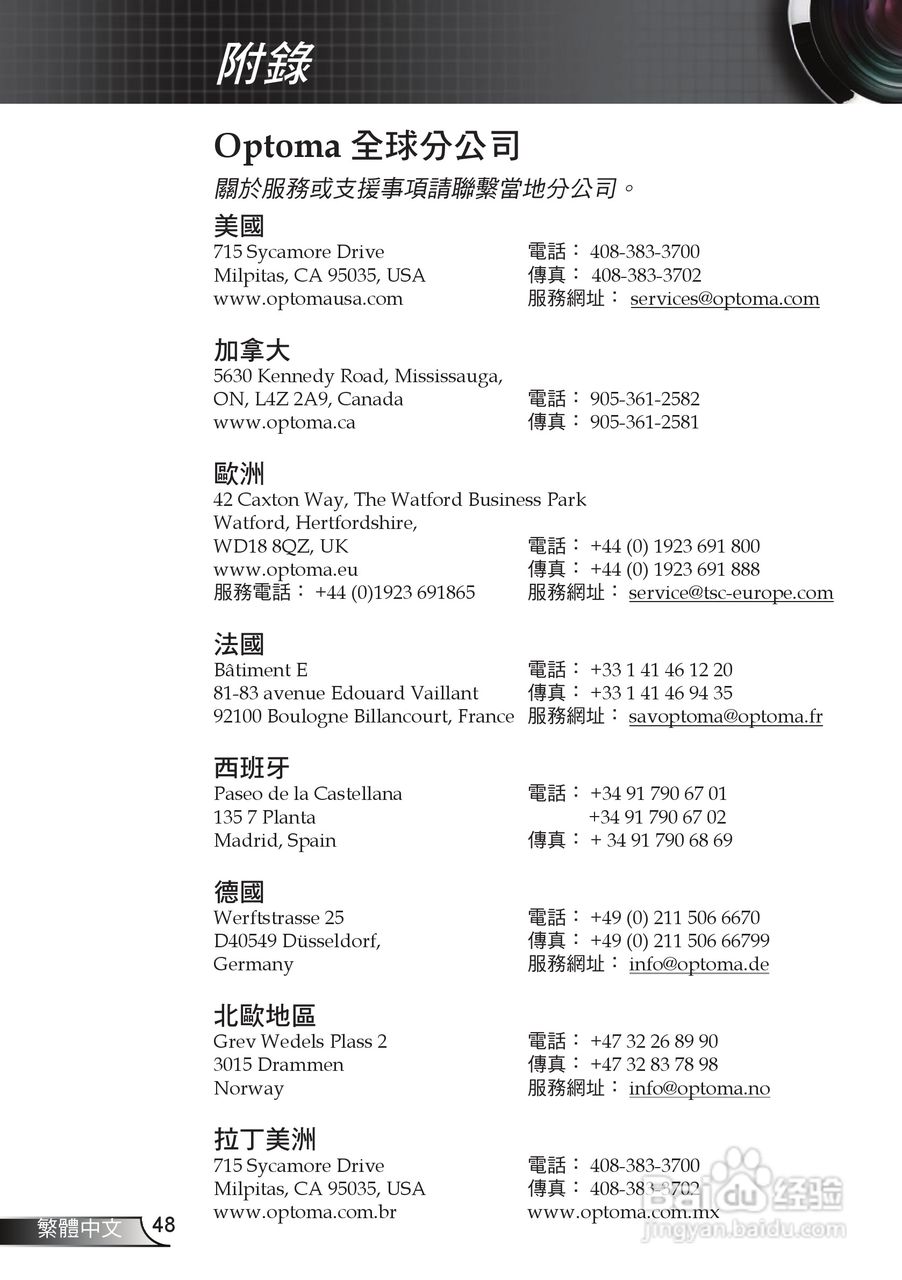 奥图码 HD65投影机说明书:[5]