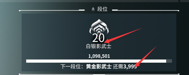 星际战甲怎么快速升段位