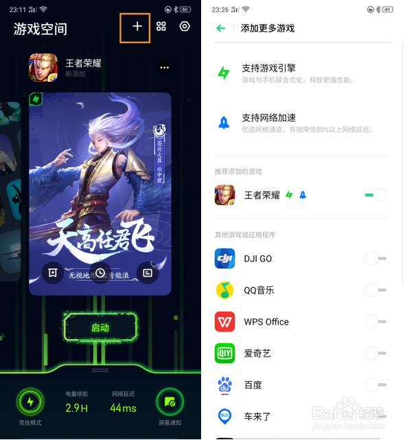 OPPO K3 游戏空间是什么有什么作用
