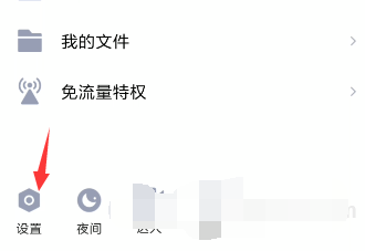怎么关闭手机QQ群消息助手