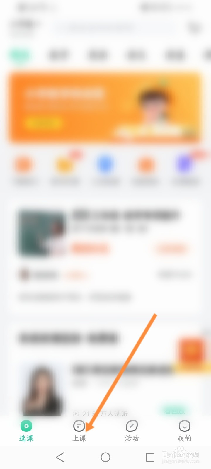 作业帮直播课软件怎么查看离线的课程记录
