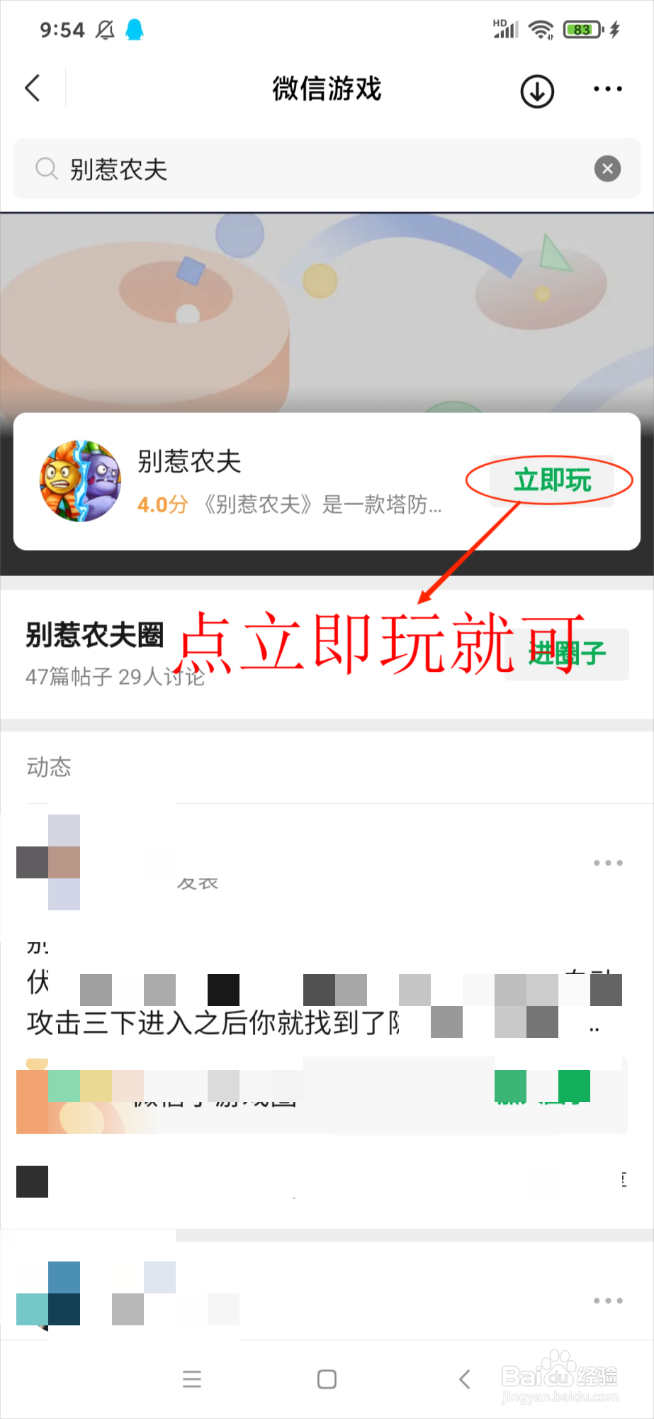 怎么玩别惹农夫