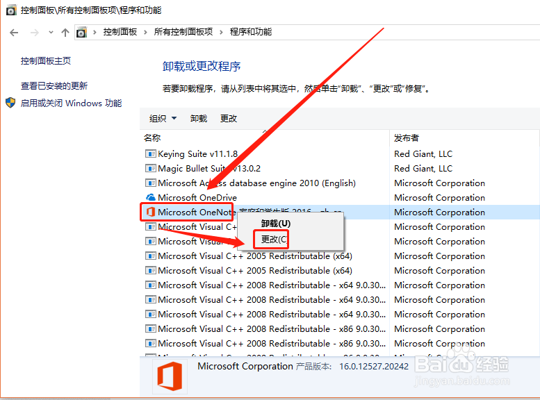 如何解决“Microsoft Word已停止工作”问题 (4)