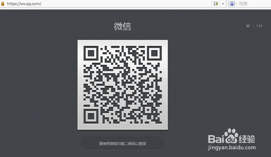 微信怎么在电脑上用