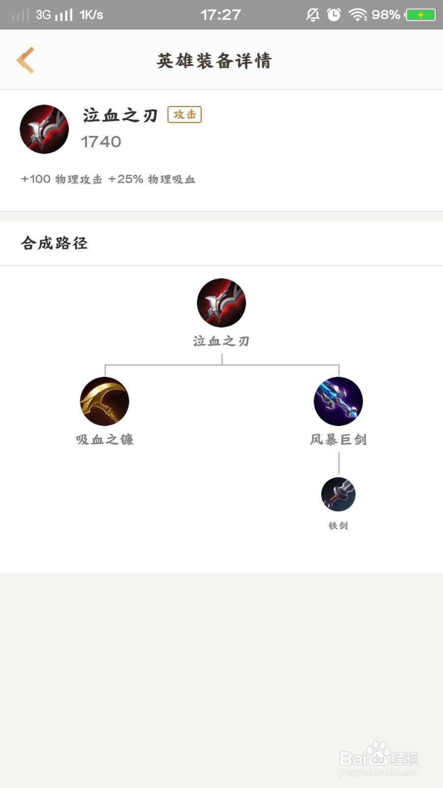 王者荣耀：雅典娜大神这么出装