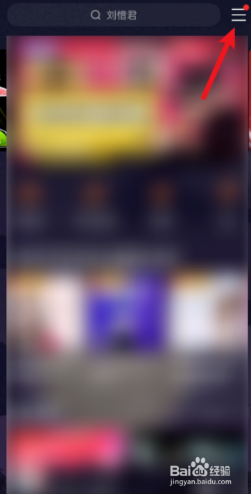 咪咕音乐APP怎么开启桌面歌词