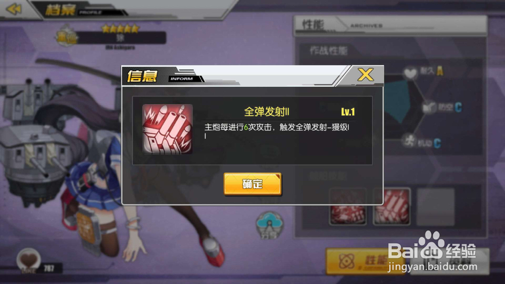 碧蓝航线狳 足柄
