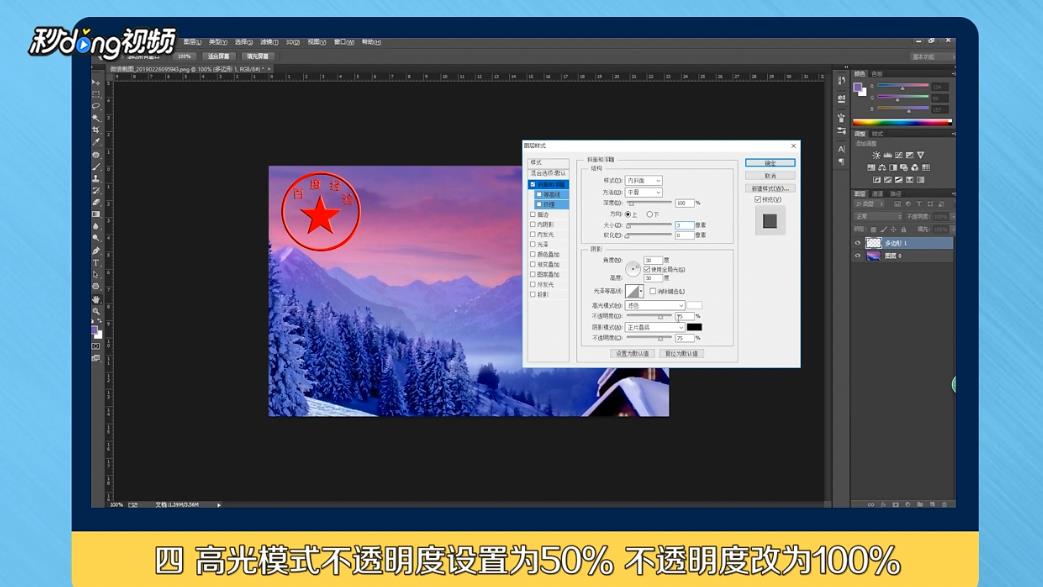 如何用PhotoShop制作钢印