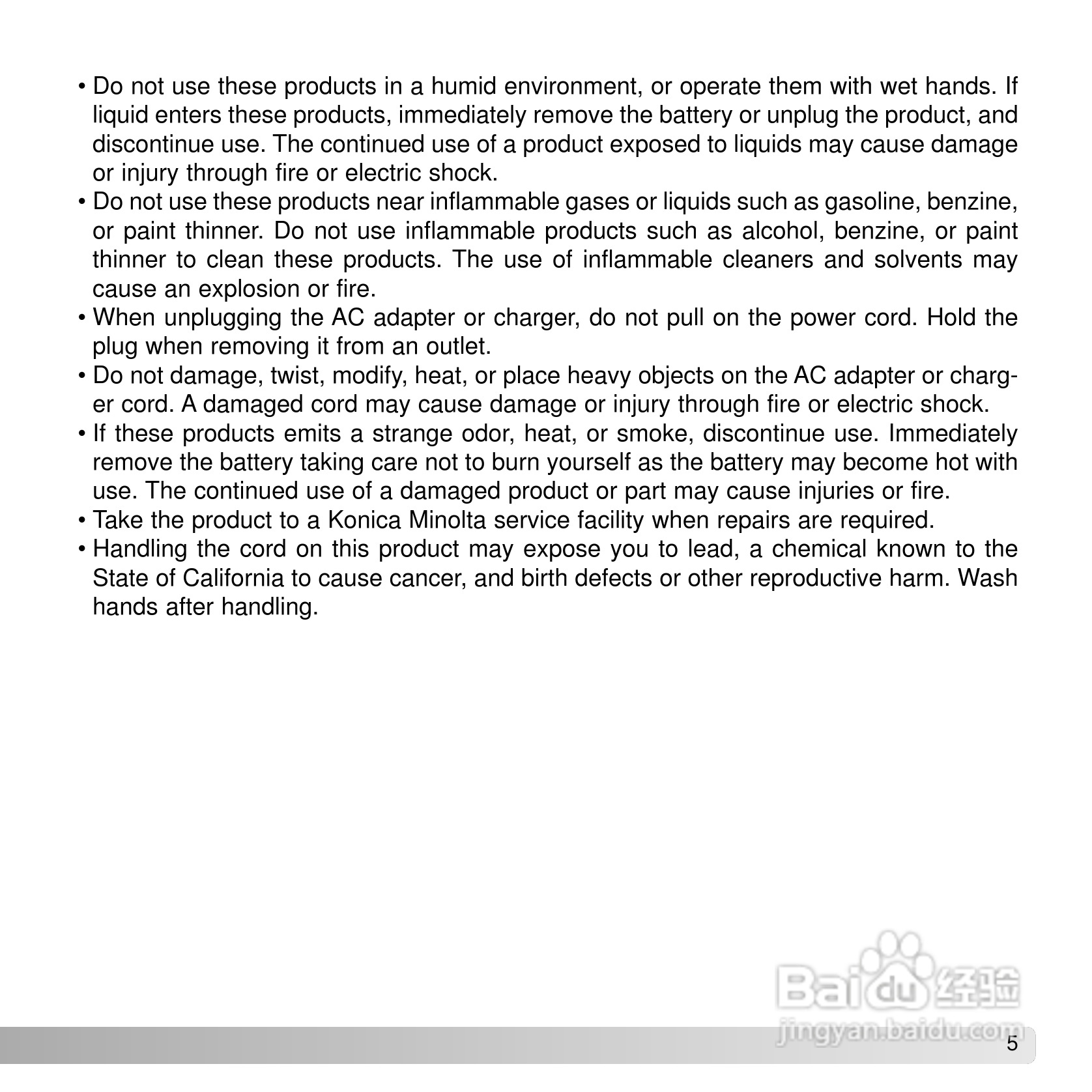 柯尼卡美能达 DiMAGE X50数码相机说明书:[1]