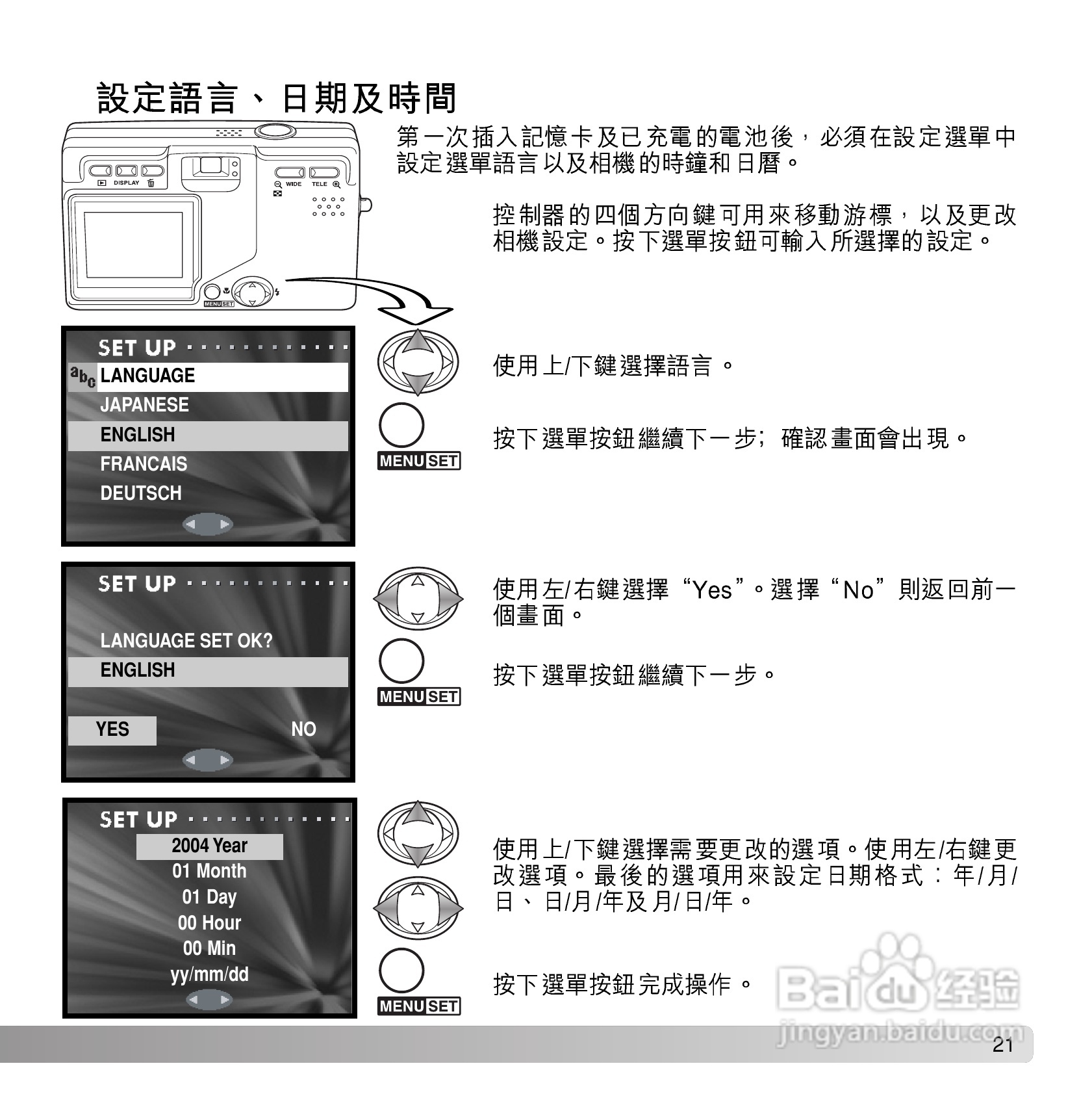 柯尼卡美能达 DiMAGE G600数码相机中文说明书:[3]