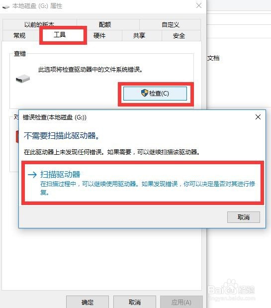 手机SD卡无法读取怎么办 U盘无法格式化解决办法