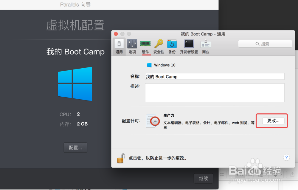 MAC虚拟机Parallels Desktop安装windows方法