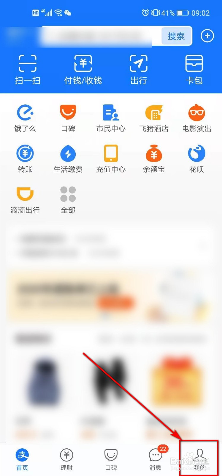 怎么设置支付宝的昵称