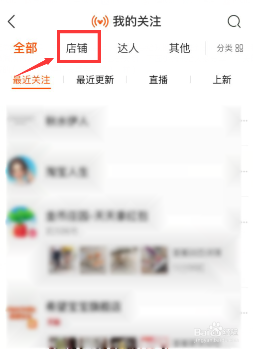 怎样关闭微淘所有推荐