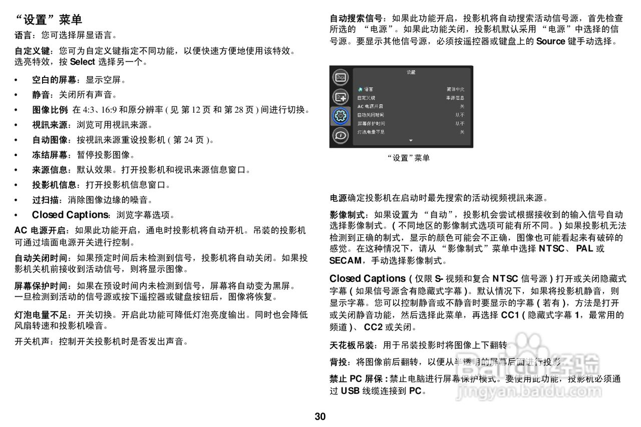富可视 IN2104投影机说明书:[4]