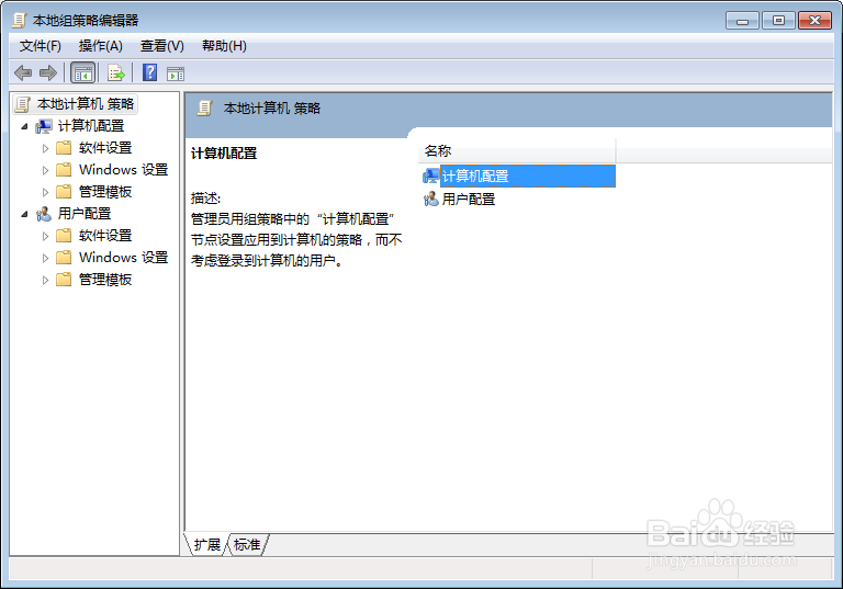 教你怎么提升win7的网速