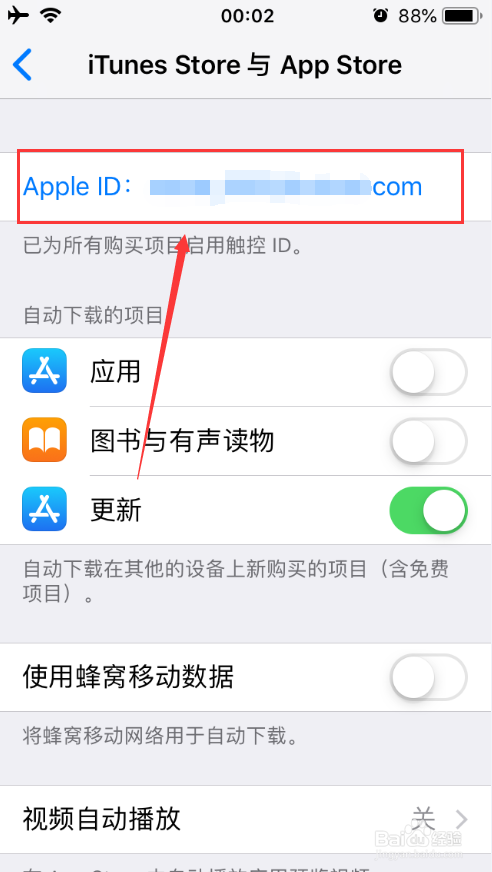 iOS设备如何取消App Store应用订阅