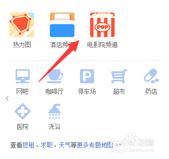 如何利用百度地图寻找附近酒店住宿？