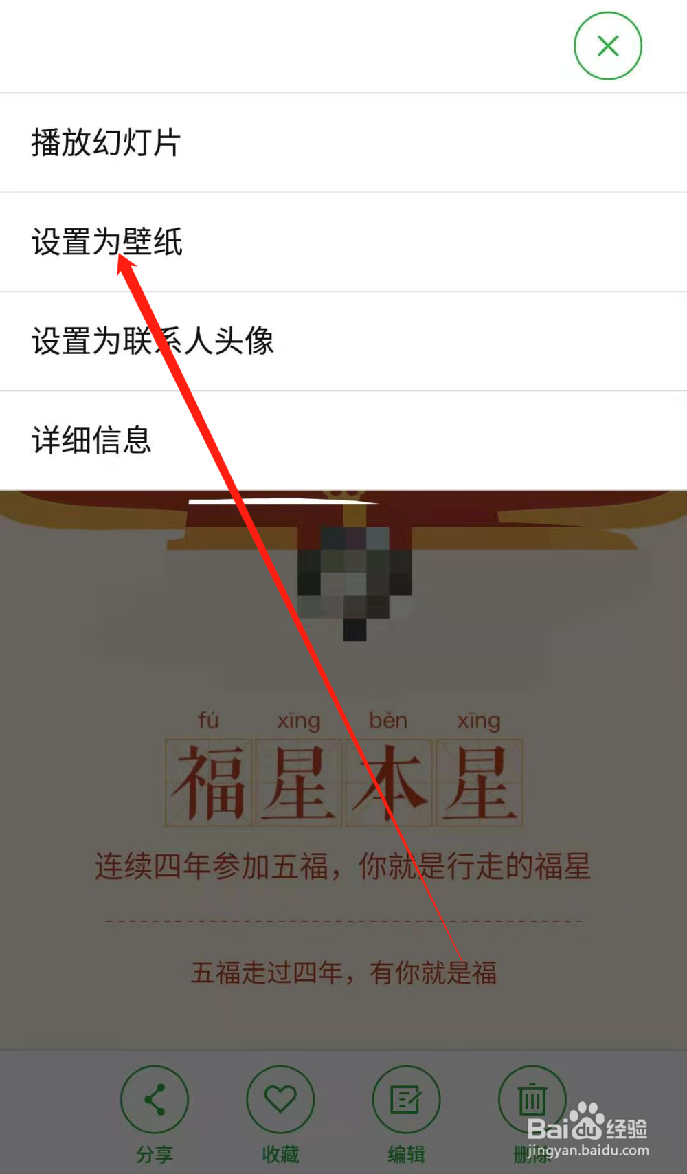 用自己的照片做手机桌面壁纸,怎么弄