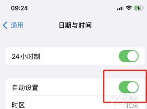 iphone如何自动更新时间？