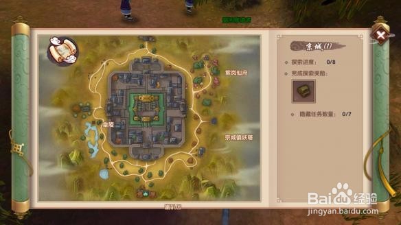 寻仙手游探索任务怎么过