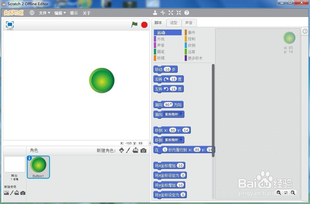 怎样创建会变色的按钮