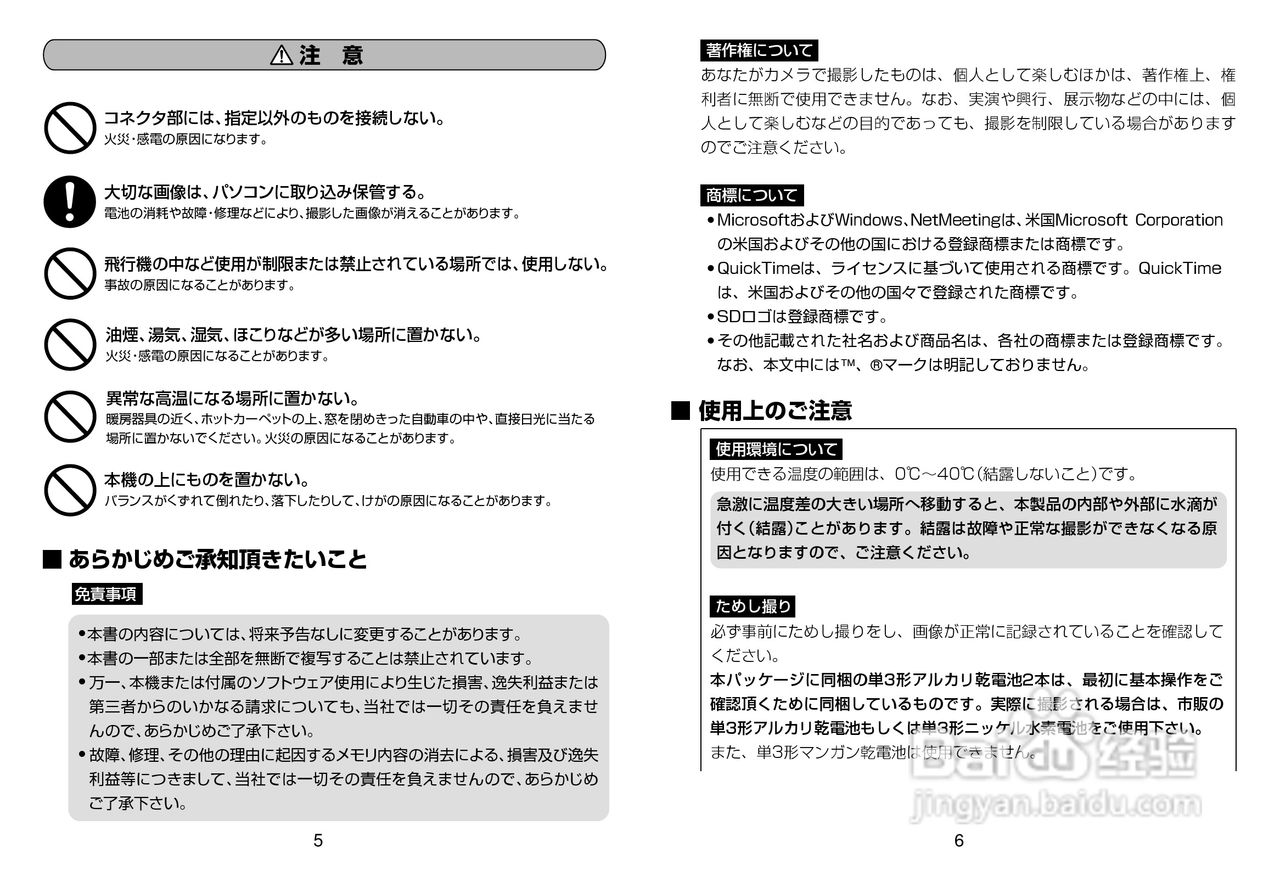 日立 HDC-2数码相机说明书:[1]