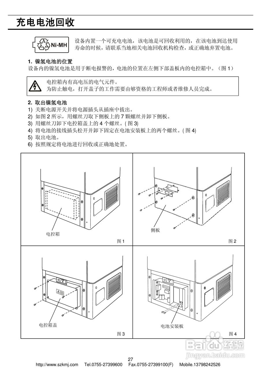 三洋MDF-U32V低温冰箱说明书:[3]