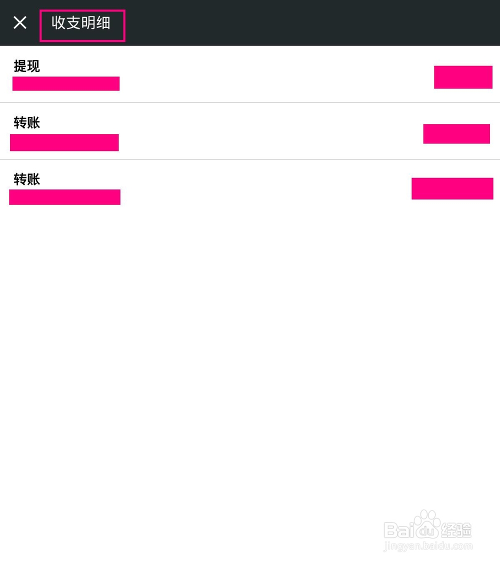 微信提现方法及到账时间