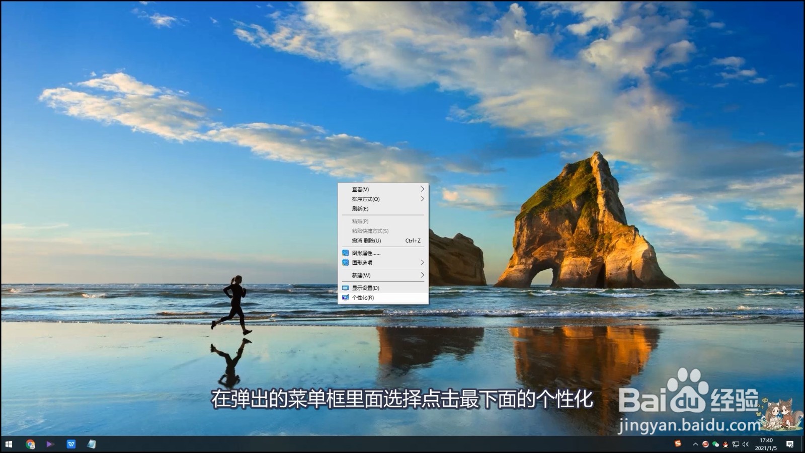电脑壁纸怎么更换
