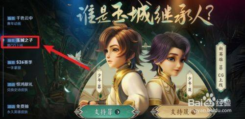 王者荣耀新英雄暃的CG动画在哪看