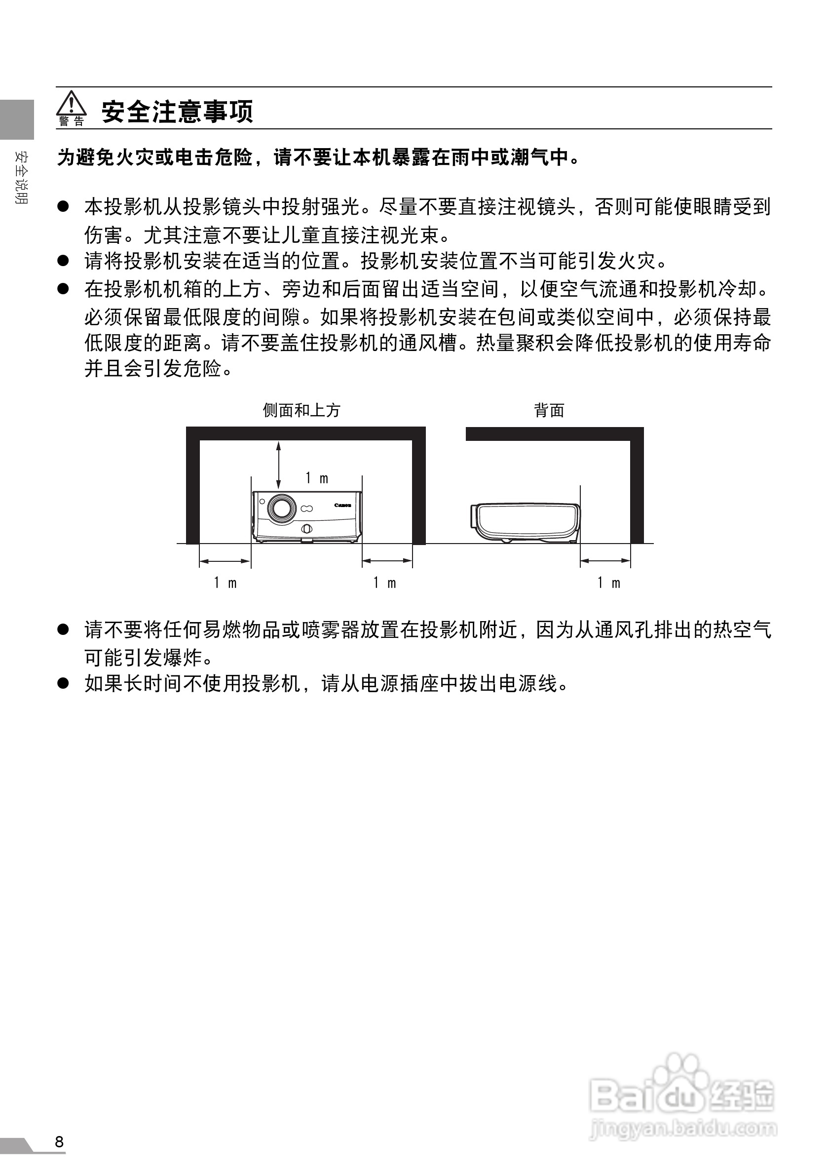 佳能SX7 MarkII投影仪使用说明书:[1]