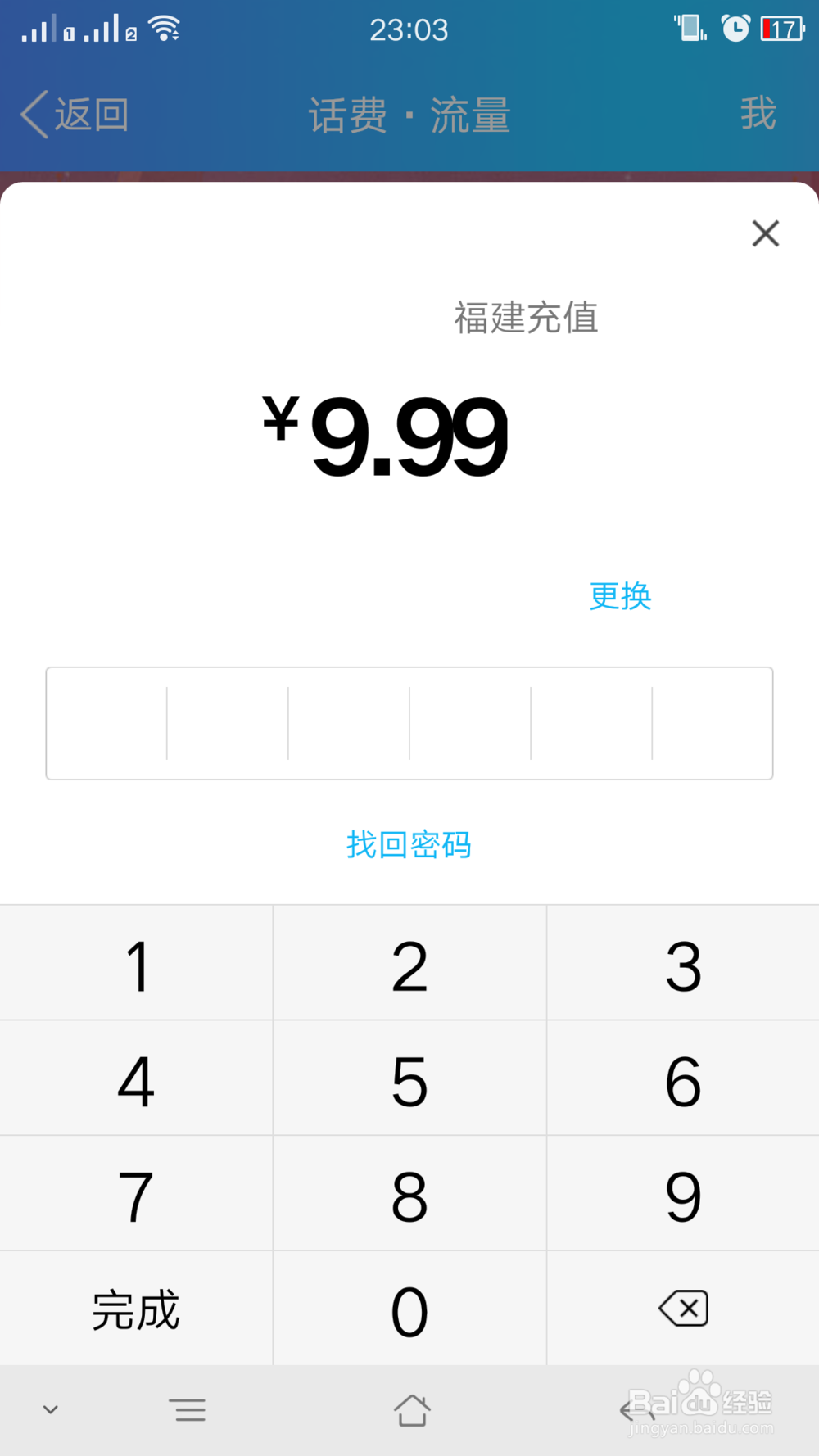 QQ充值领红包