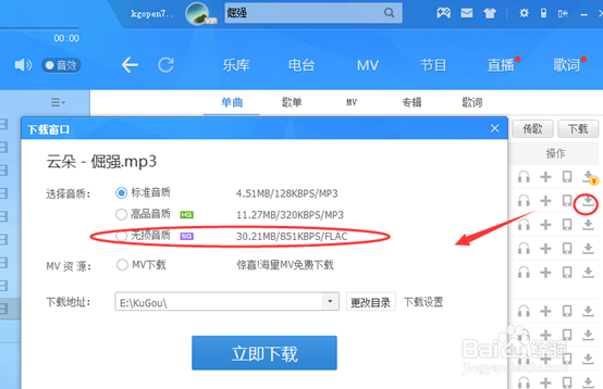 怎么把MP3格式转换成wav文件