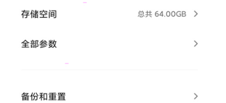 小米11wifi慢如何解决