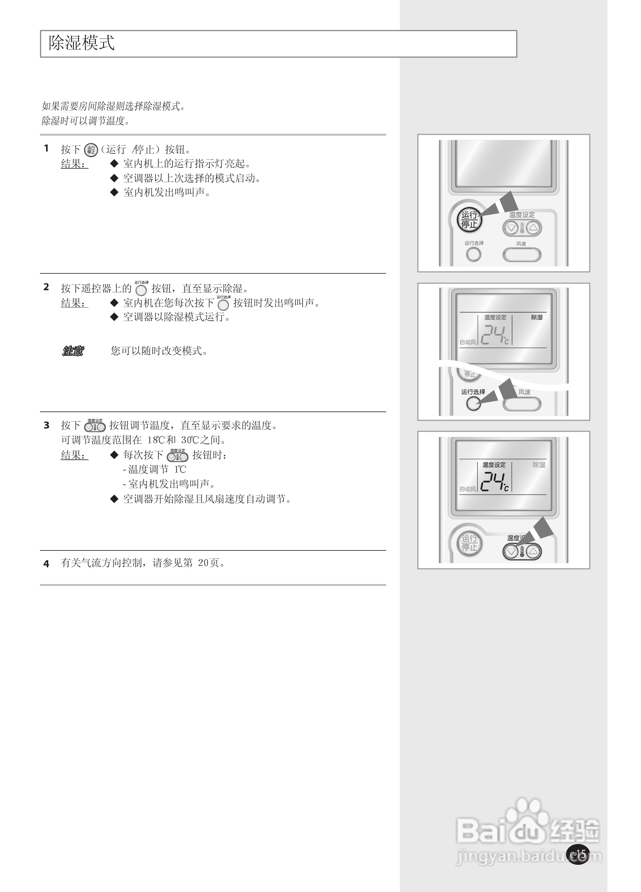 Samsung三星KFR-25GW/VEC空调说明书:[2]