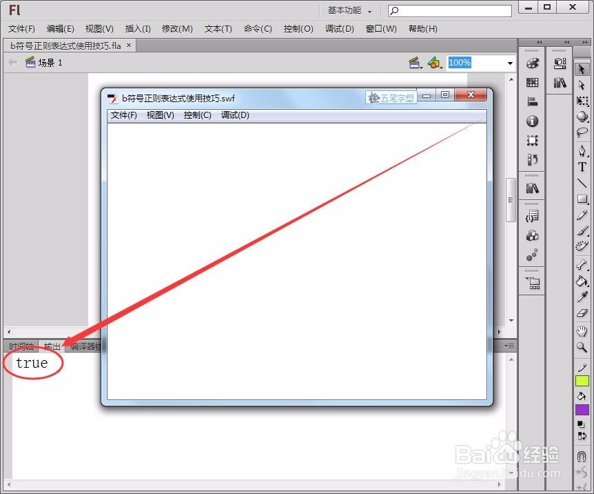 带\b符号正则表达式使用技巧