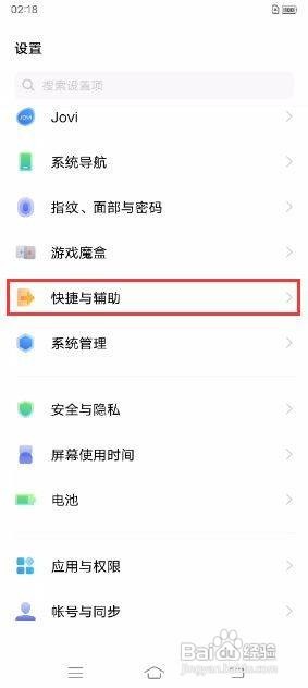 iQOO Neo5如何开启手势唤醒功能