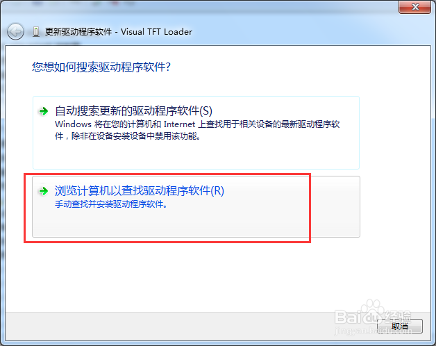 串口屏64位USB驱动安装方法(亲测有效)
